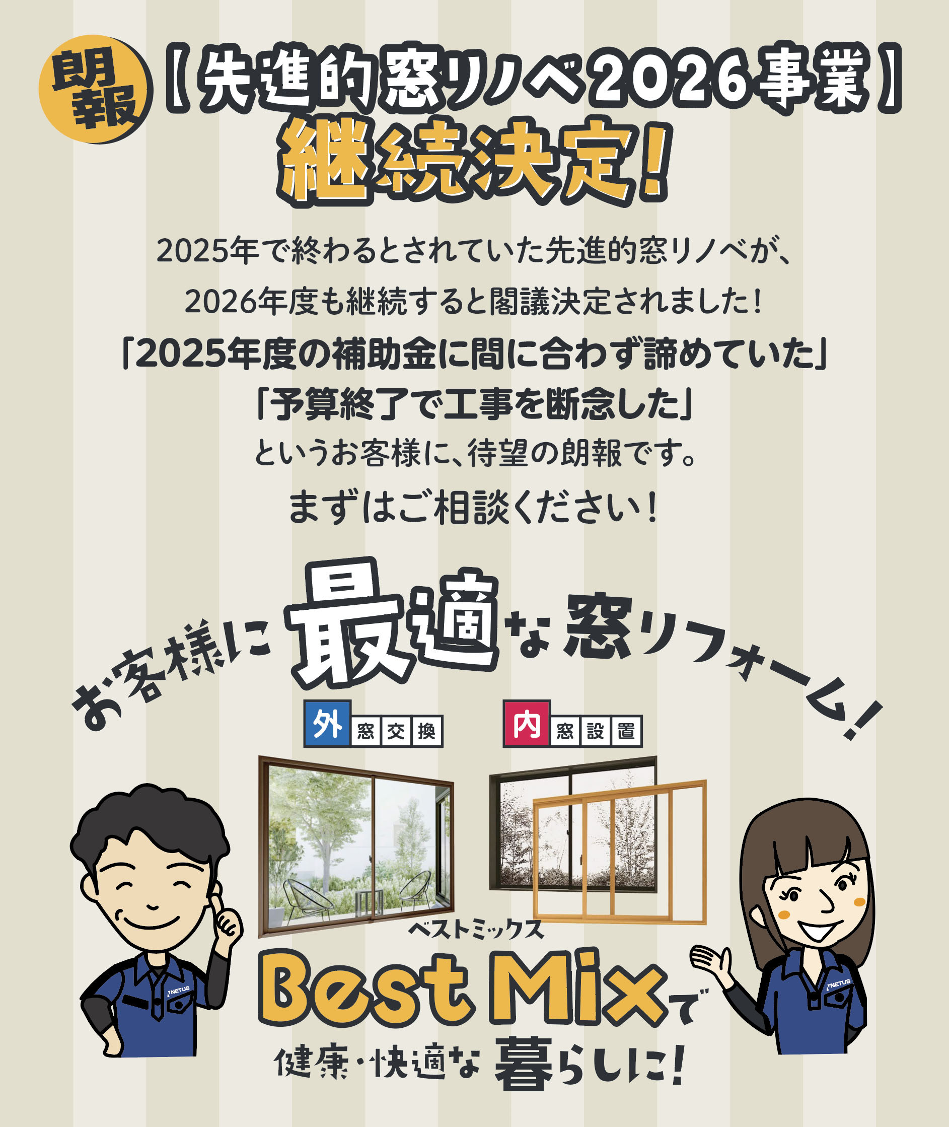 最大200万円の補助金を活用できる最後のチャンス!